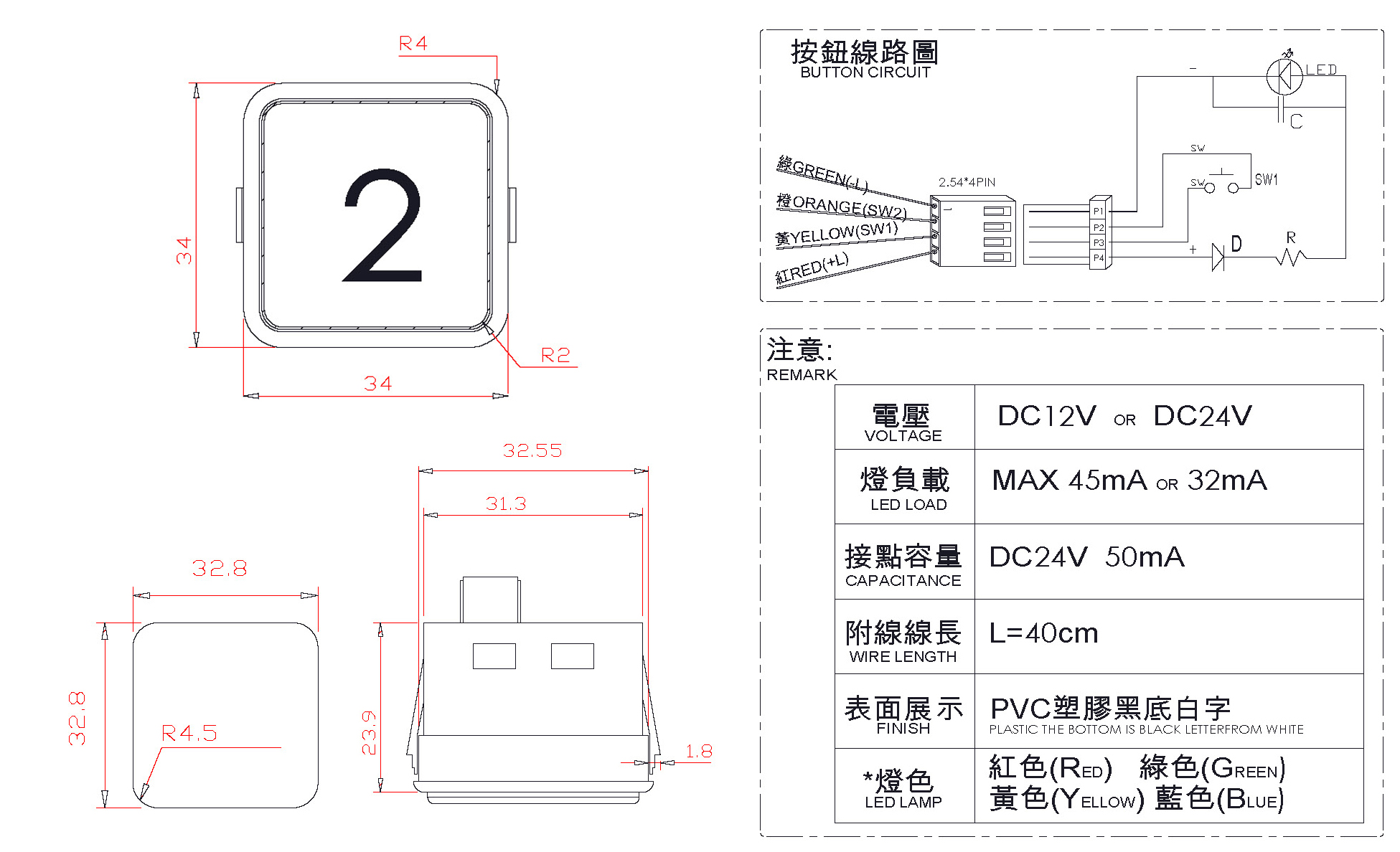 通達機電有限公司 - 型號(Model)：PB12 R542